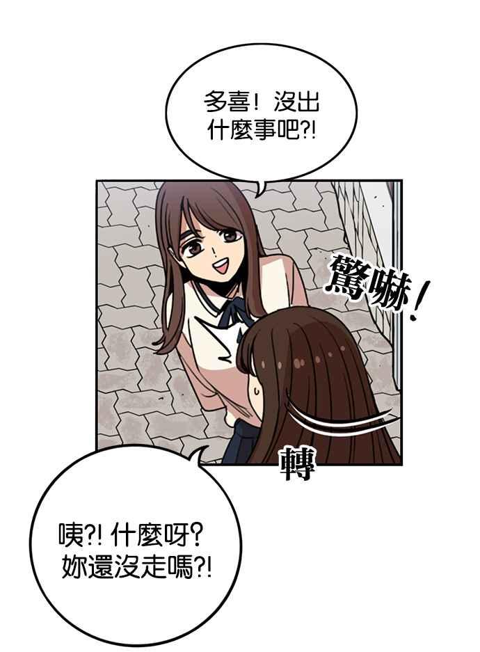 妹力大头兵 - 第231话 - 第8张图