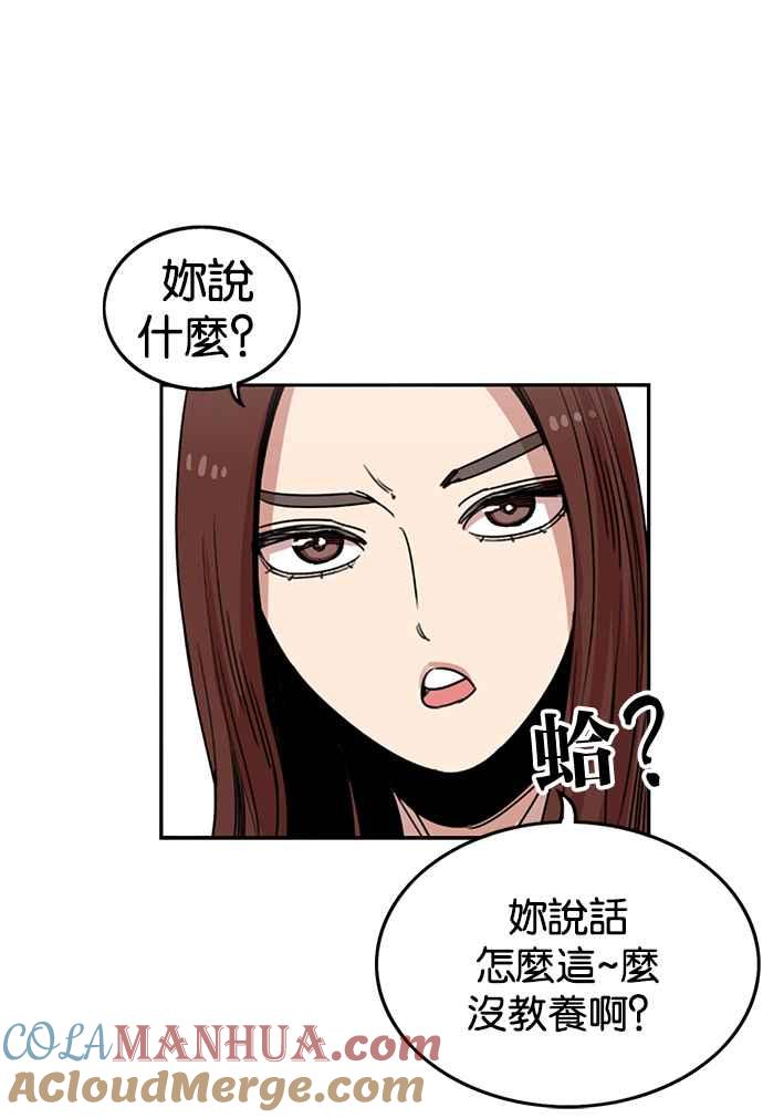 妹力大头兵 - 第231话 - 第27张图