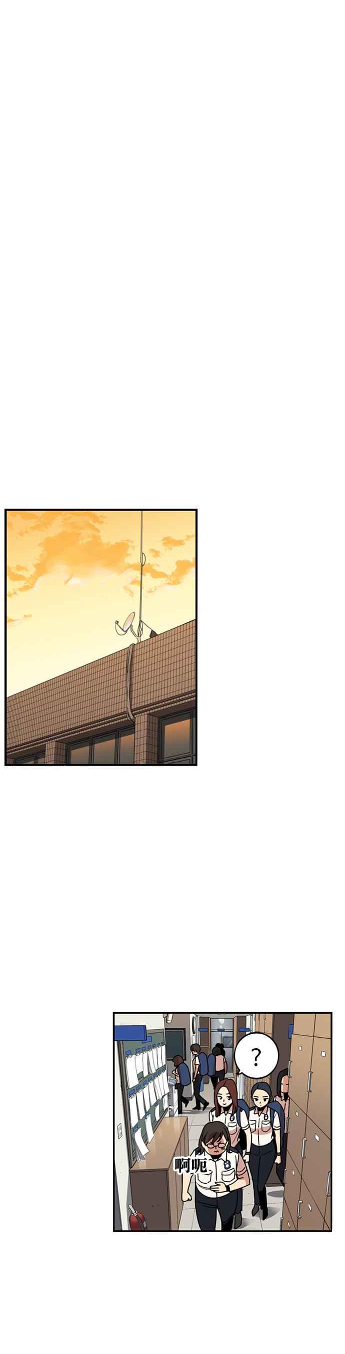 妹力大头兵 - 第231话 - 第20张图