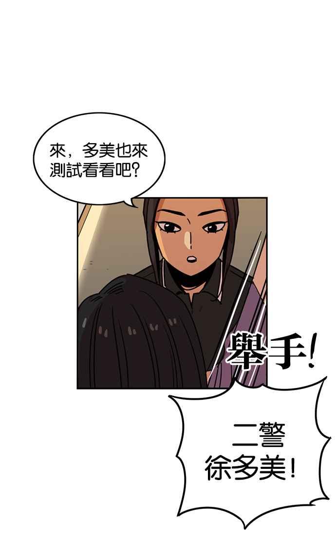 妹力大头兵 - 第232话 - 第36张图