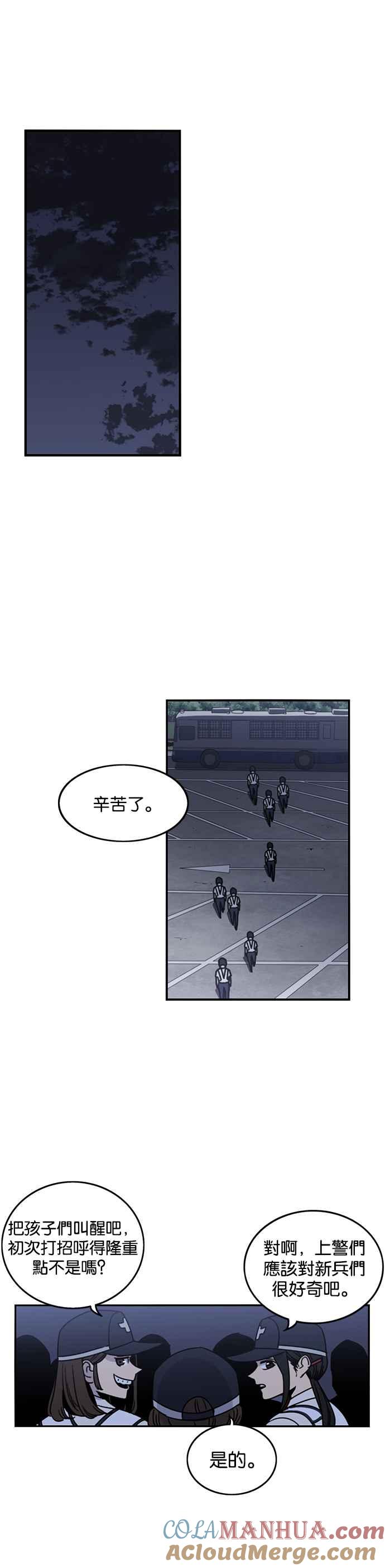 妹力大头兵 - 第232话 - 第17张图