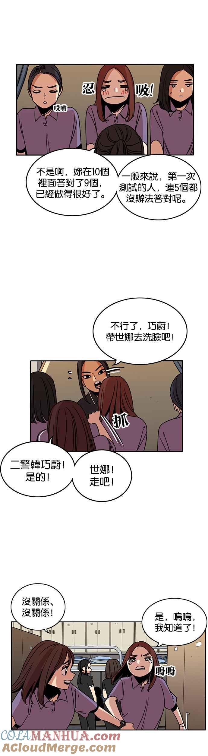 妹力大头兵 - 第232话 - 第35张图