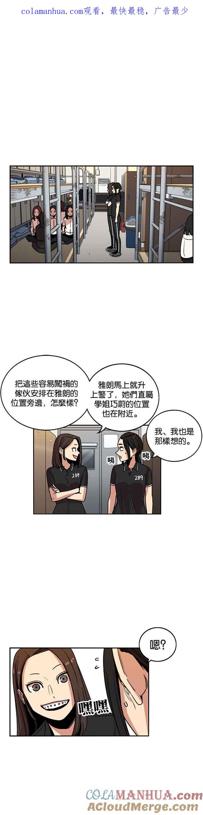 妹力大头兵 - 第232话 - 第1张图