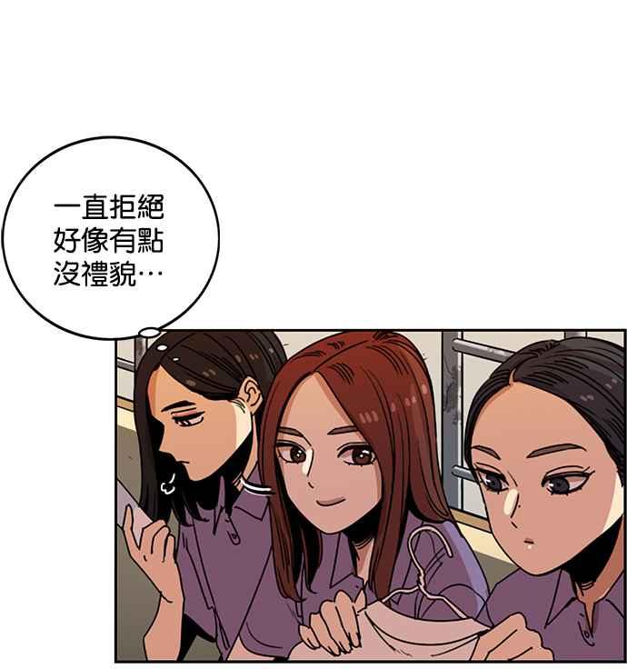 妹力大头兵 - 第232话 - 第8张图