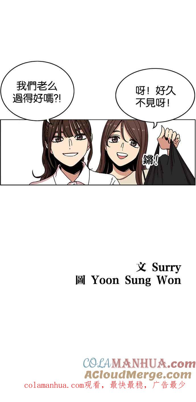 妹力大头兵 - 第232话 - 第39张图