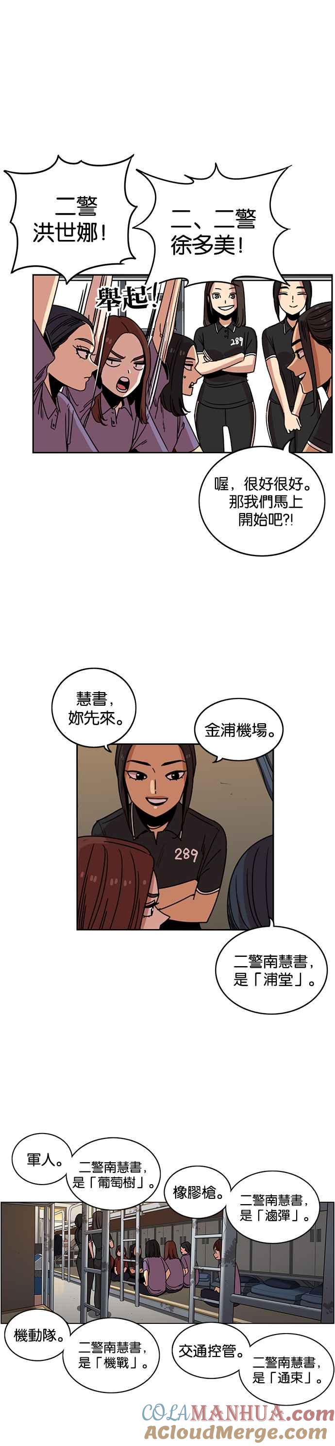 妹力大头兵 - 第232话 - 第27张图