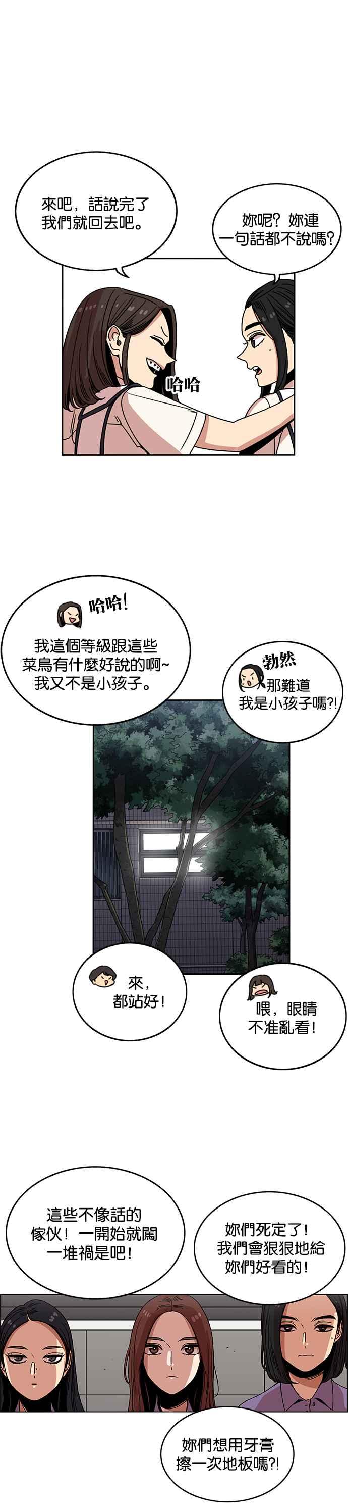 妹力大头兵 - 第232话 - 第24张图