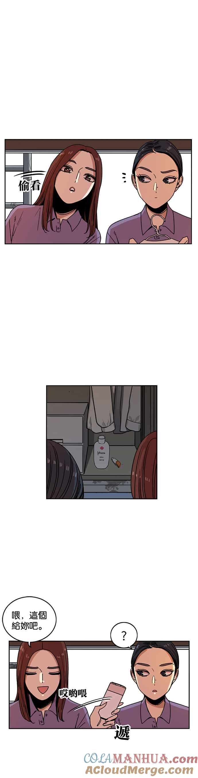 妹力大头兵 - 第232话 - 第9张图