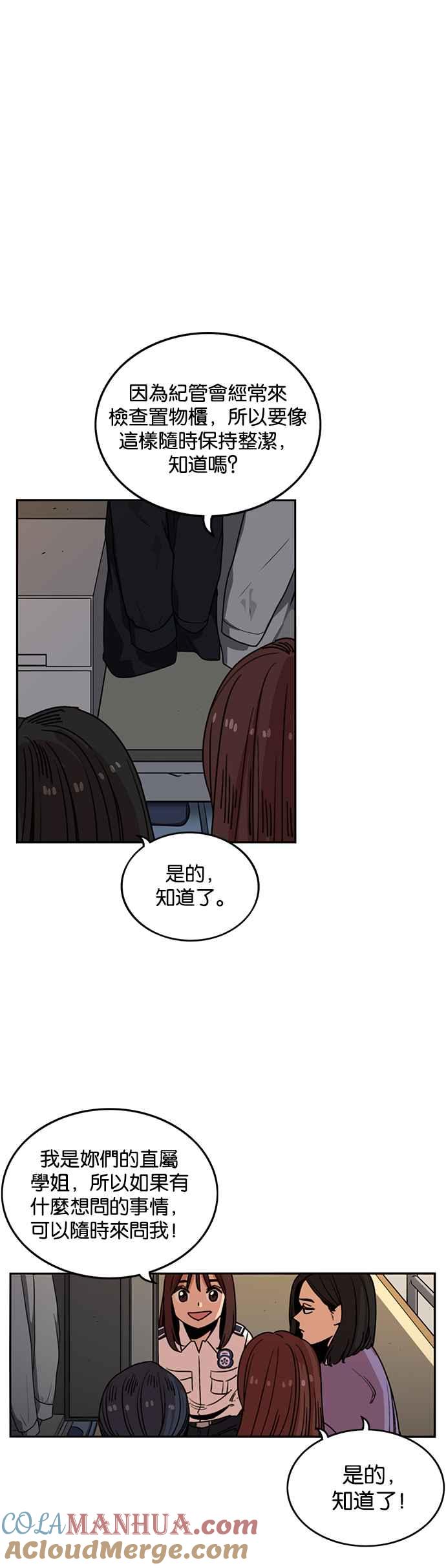 妹力大头兵 - 第232话 - 第3张图