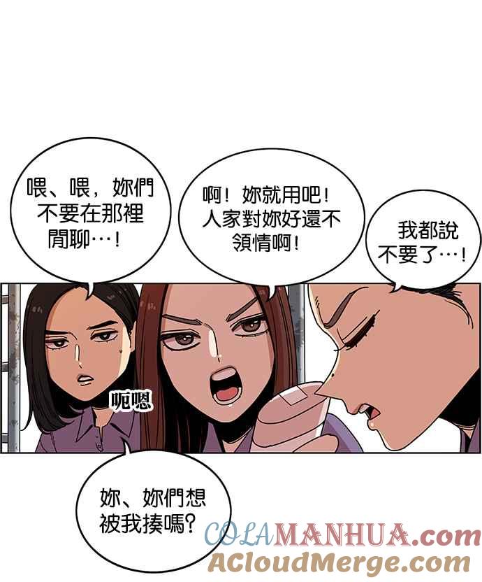 妹力大头兵 - 第232话 - 第11张图