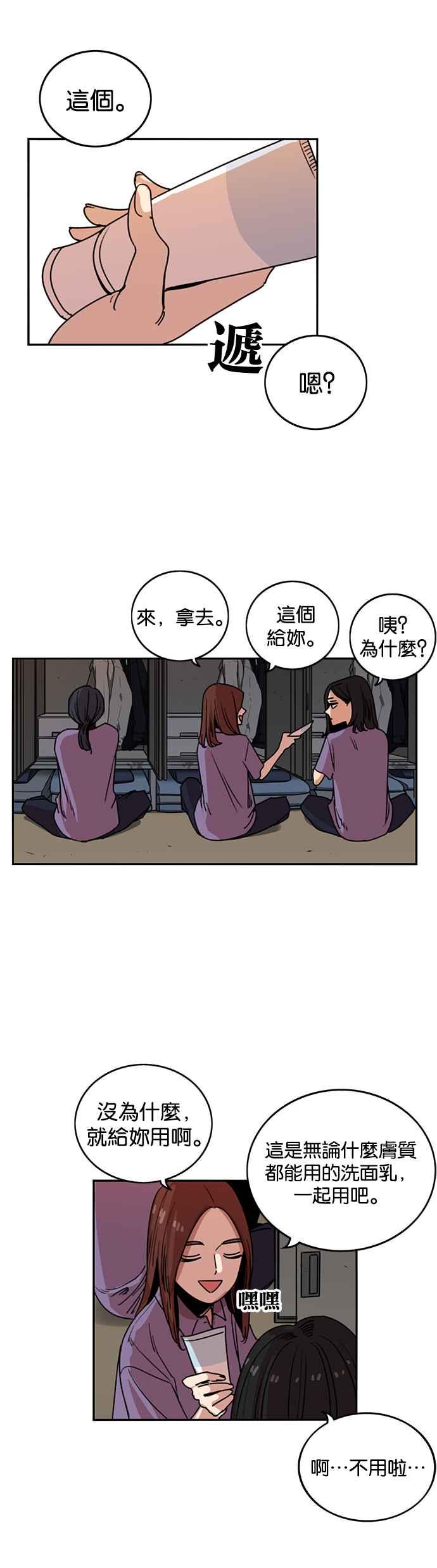 妹力大头兵 - 第232话 - 第6张图