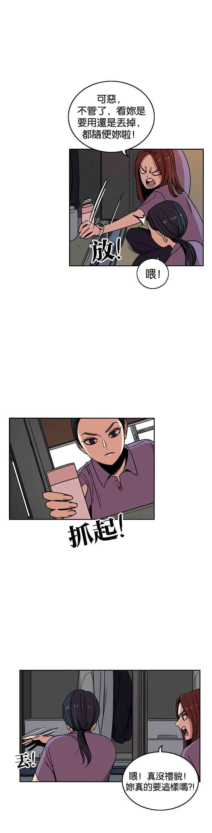 妹力大头兵 - 第232话 - 第12张图