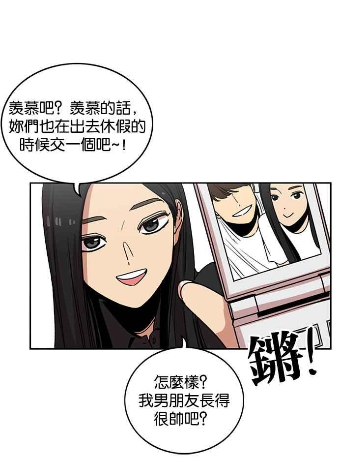 妹力大头兵 - 第233话 - 第16张图