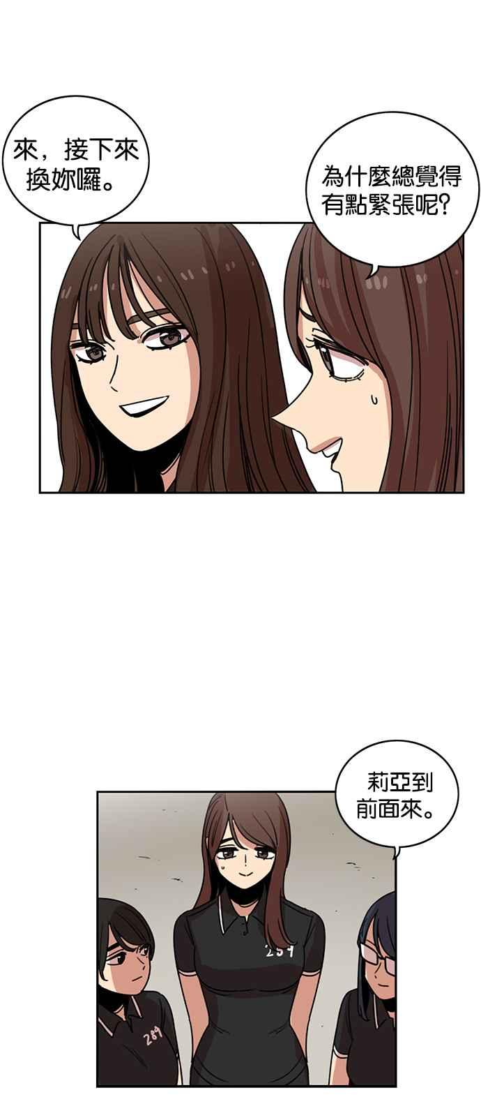 妹力大头兵 - 第233话 - 第20张图