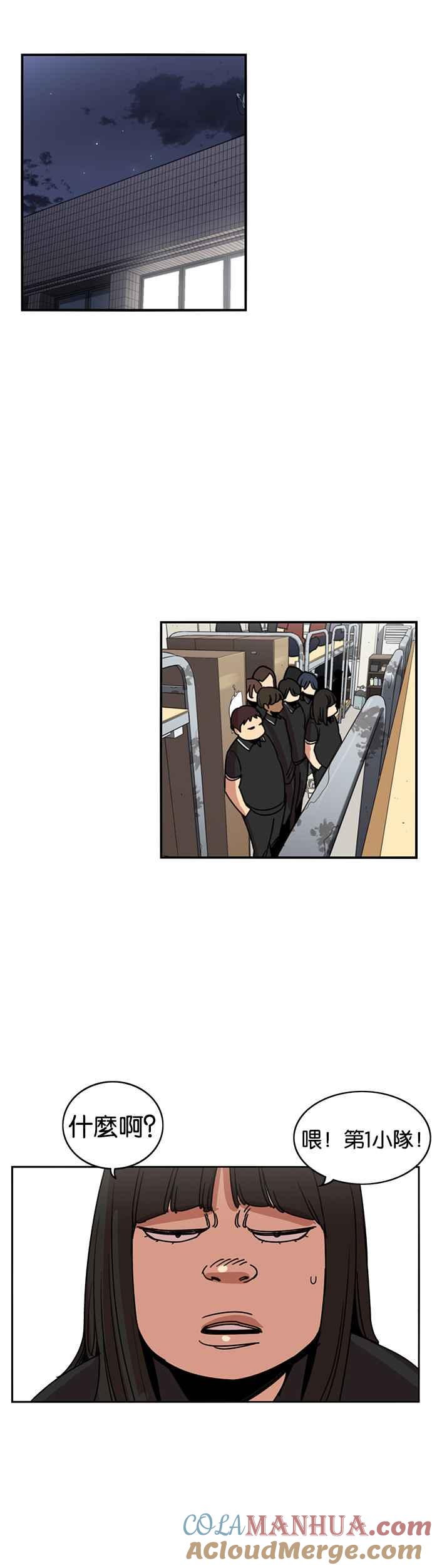 妹力大头兵 - 第233话 - 第33张图