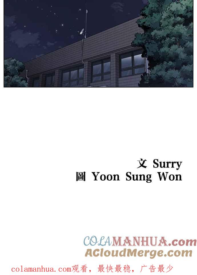 妹力大头兵 - 第233话 - 第39张图