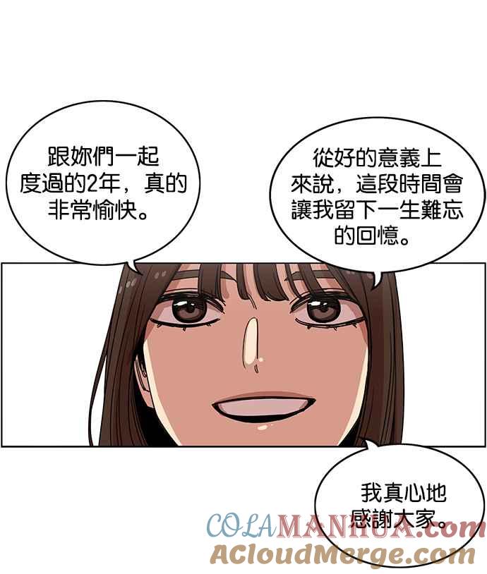 妹力大头兵 - 第233话 - 第31张图