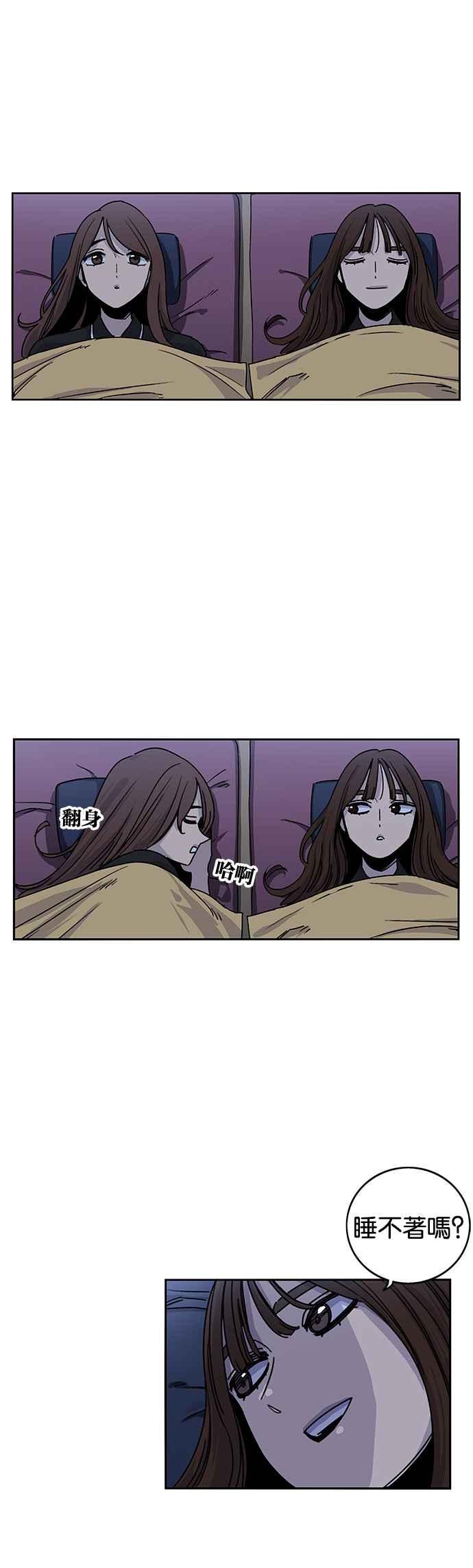 妹力大头兵 - 第233话 - 第36张图