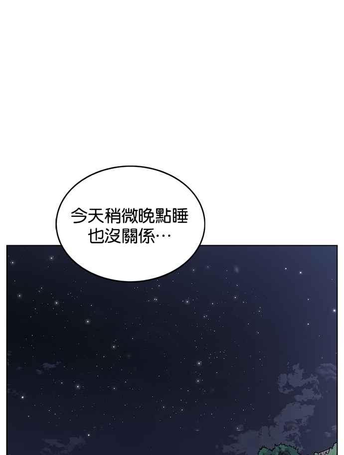 妹力大头兵 - 第233话 - 第38张图