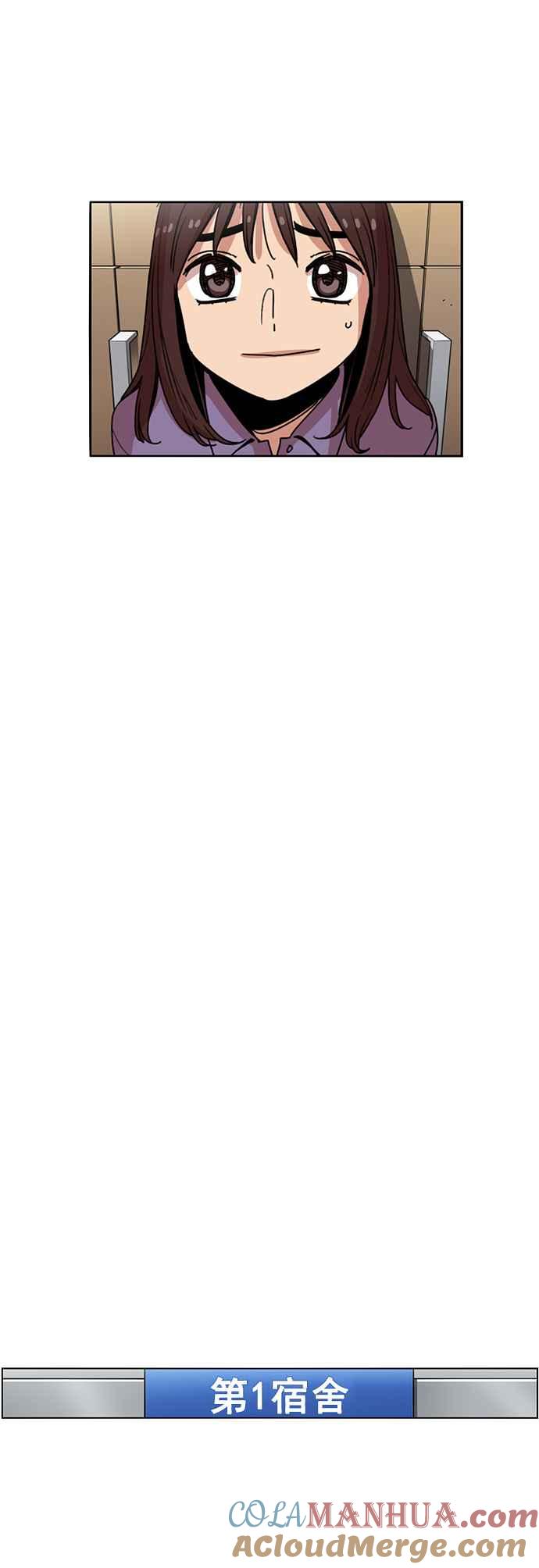 妹力大头兵 - 第233话 - 第3张图