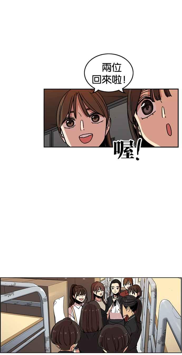 妹力大头兵 - 第233话 - 第6张图