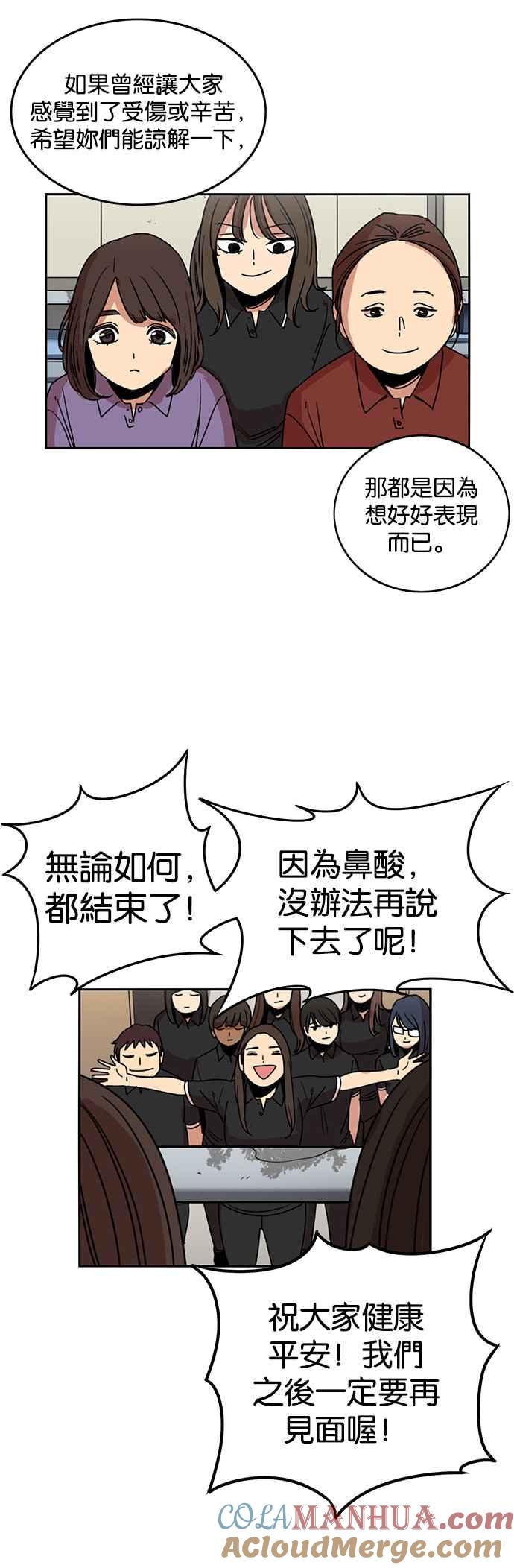 妹力大头兵 - 第233话 - 第19张图