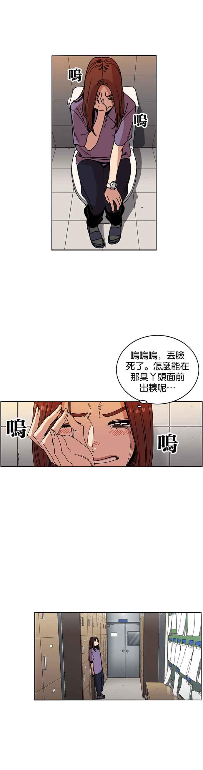 妹力大头兵 - 第233话 - 第2张图