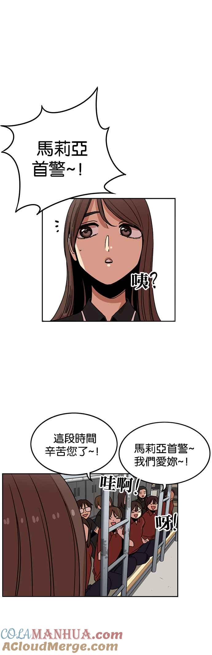 妹力大头兵 - 第233话 - 第21张图