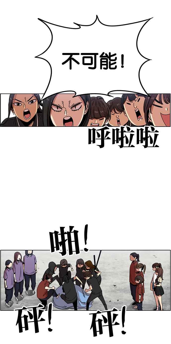 妹力大头兵 - 第234话 - 第8张图