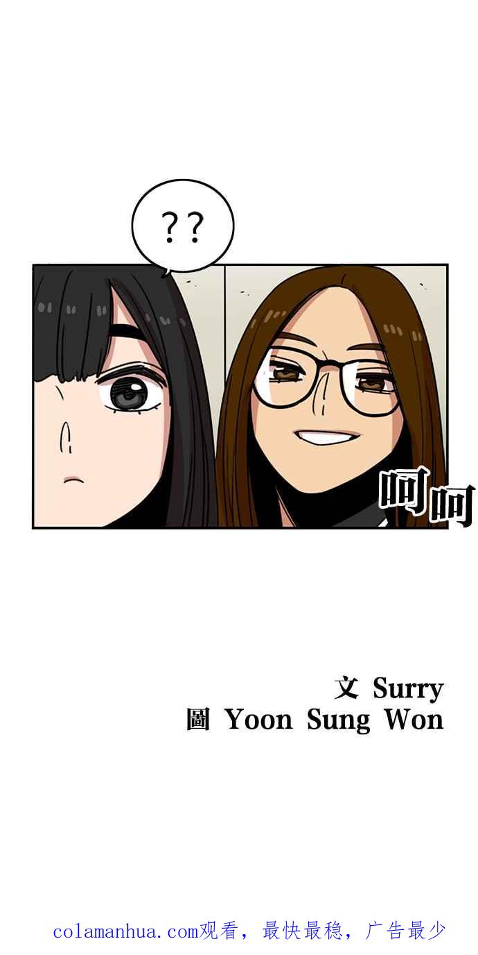 妹力大头兵 - 第234话 - 第36张图