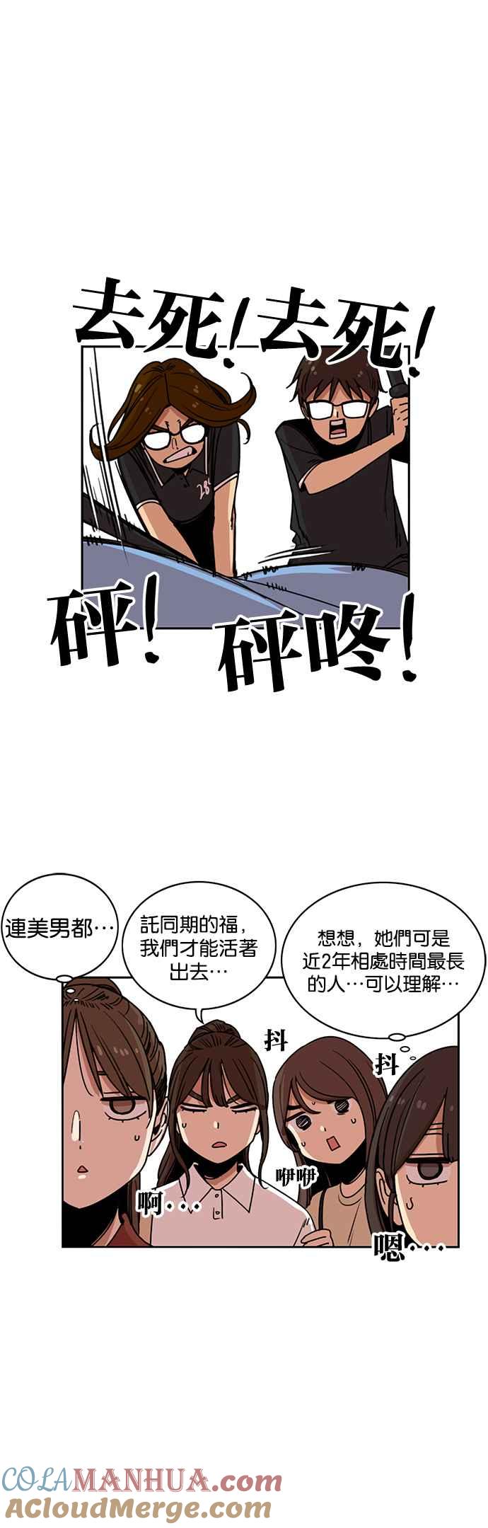 妹力大头兵 - 第234话 - 第9张图