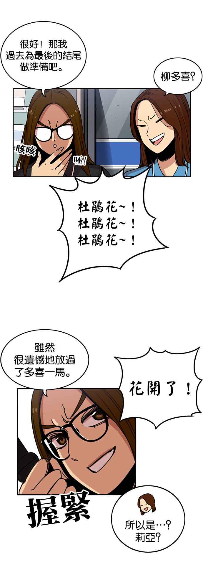 妹力大头兵 - 第234话 - 第4张图