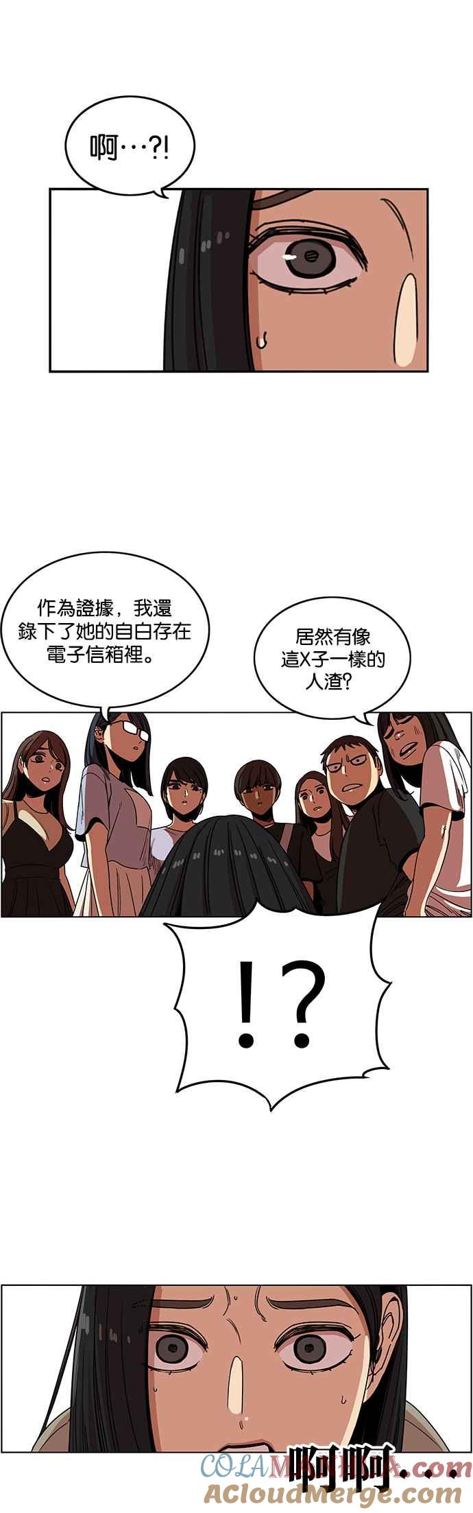 妹力大头兵 - 第234话 - 第29张图