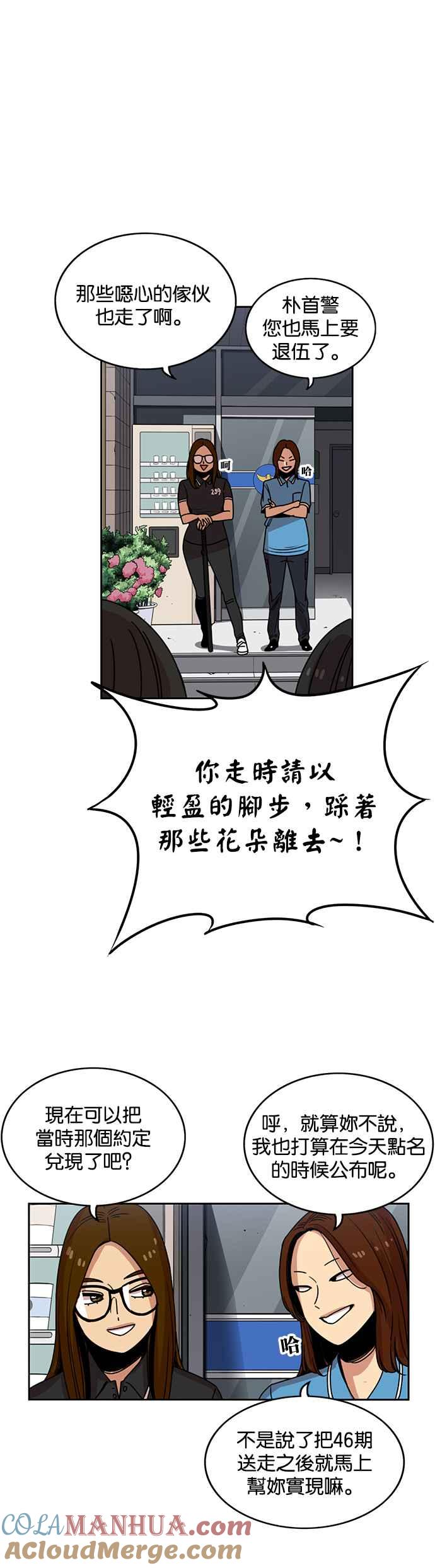 妹力大头兵 - 第234话 - 第3张图