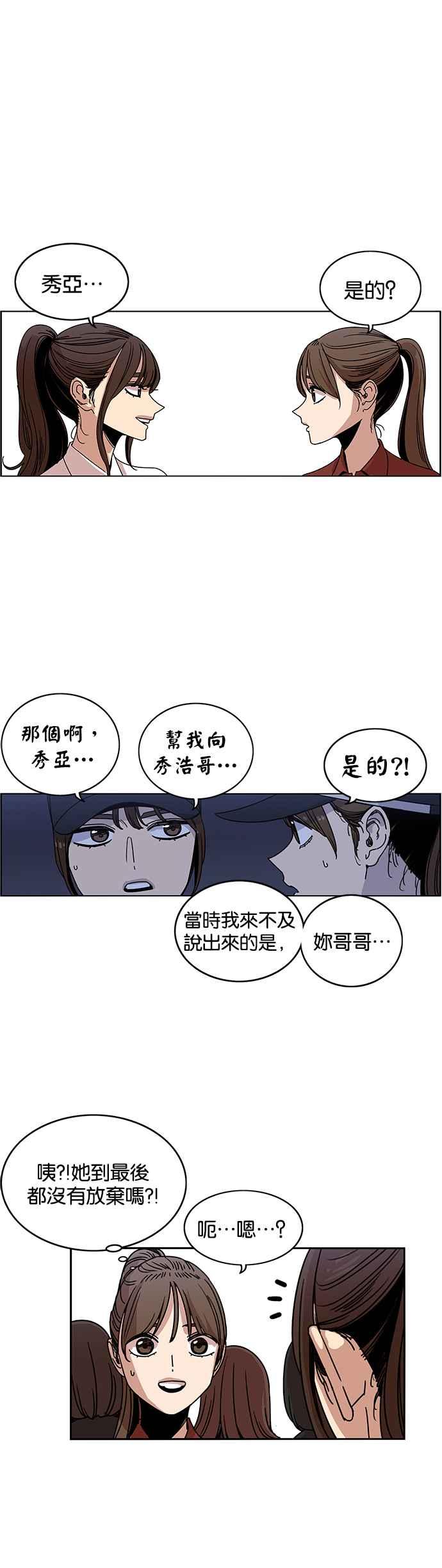 妹力大头兵 - 第234话 - 第12张图