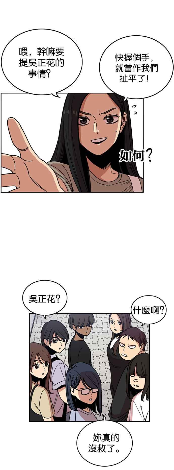 妹力大头兵 - 第234话 - 第24张图