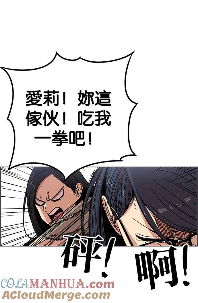 妹力大头兵 - 第234话 - 第21张图