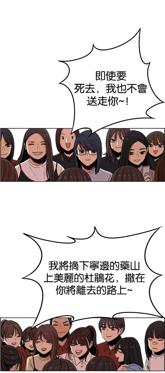 妹力大头兵 - 第234话 - 第2张图