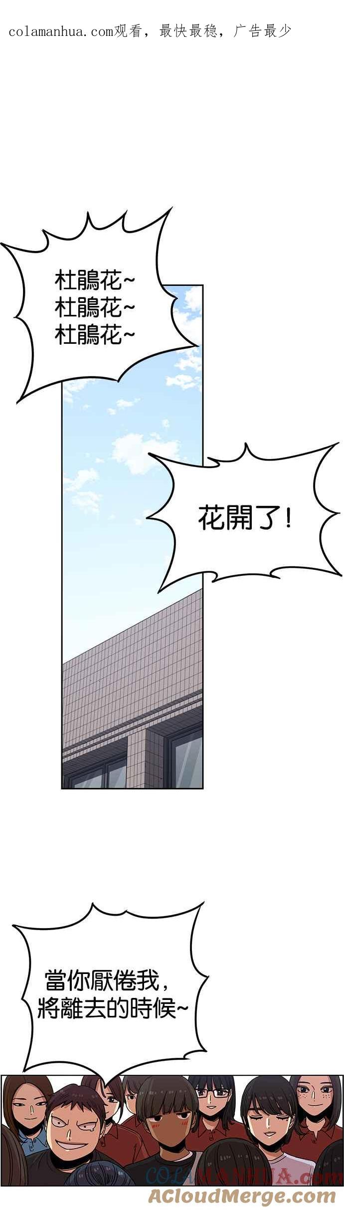 妹力大头兵 - 第234话 - 第1张图