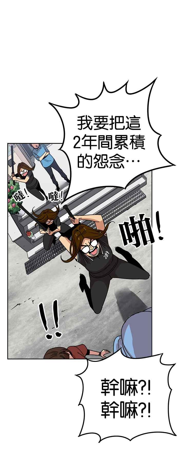 妹力大头兵 - 第234话 - 第6张图