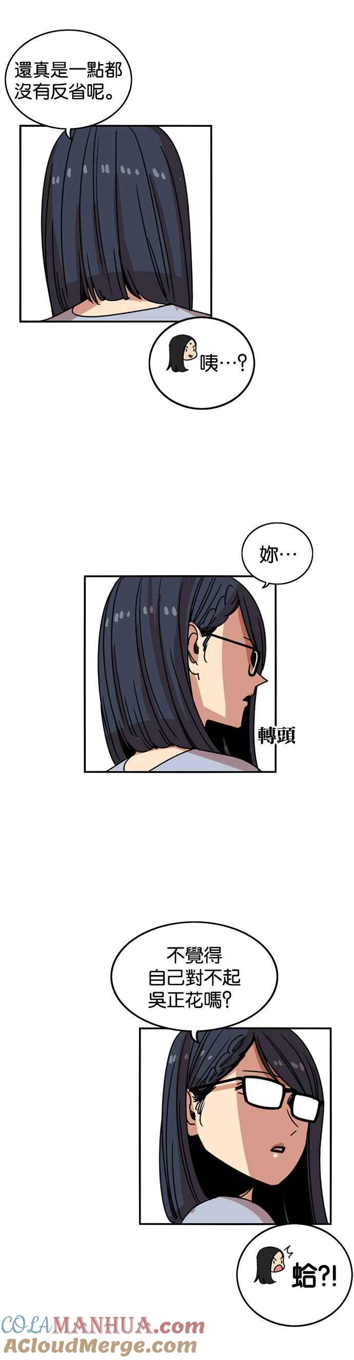 妹力大头兵 - 第234话 - 第23张图