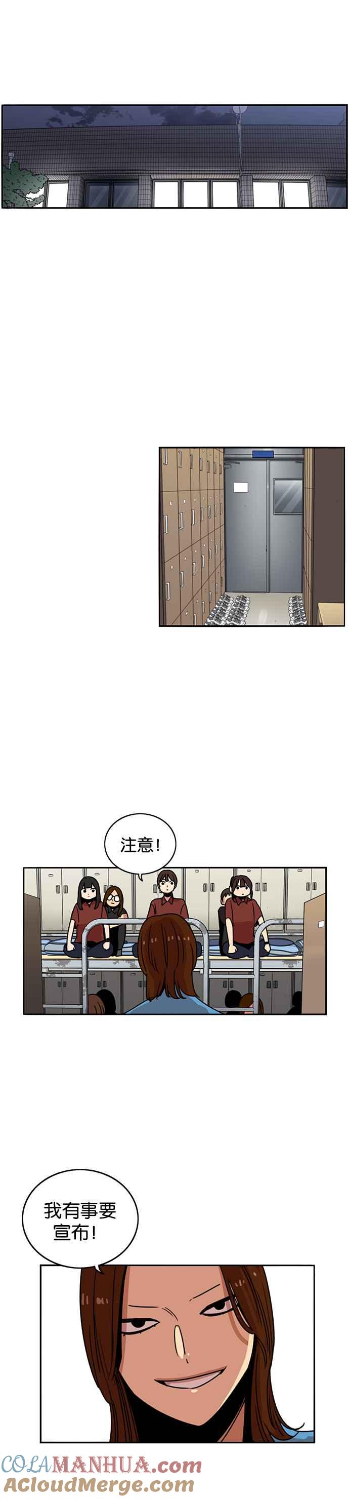 妹力大头兵 - 第234话 - 第35张图