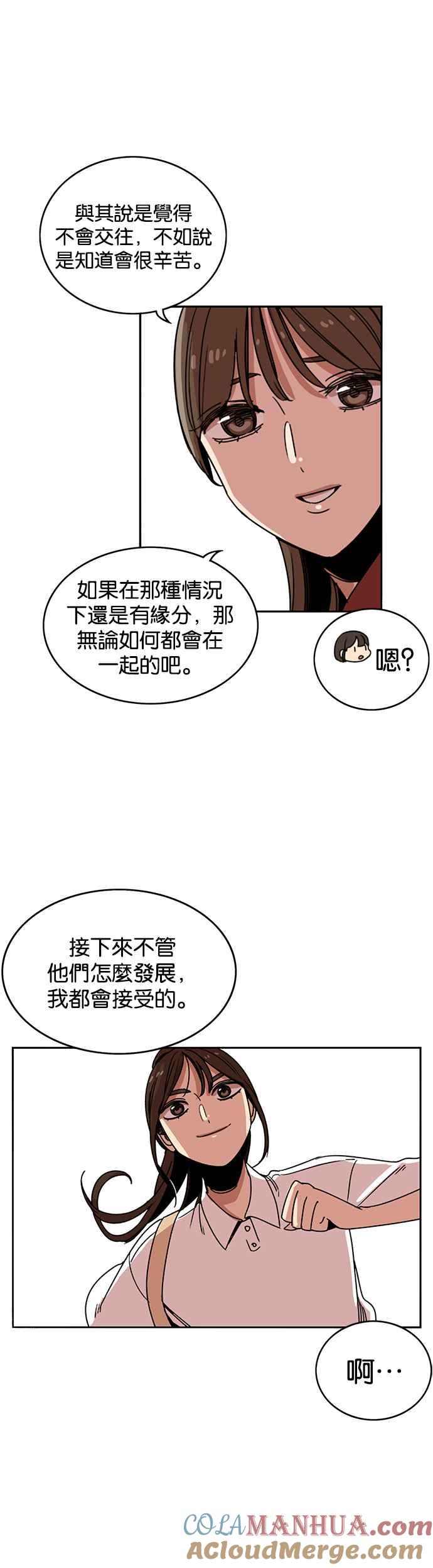 妹力大头兵 - 第234话 - 第33张图