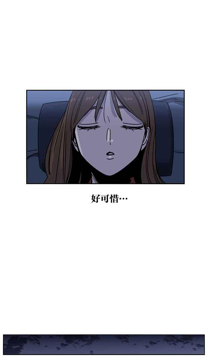 妹力大头兵 - 第235话 - 第32张图