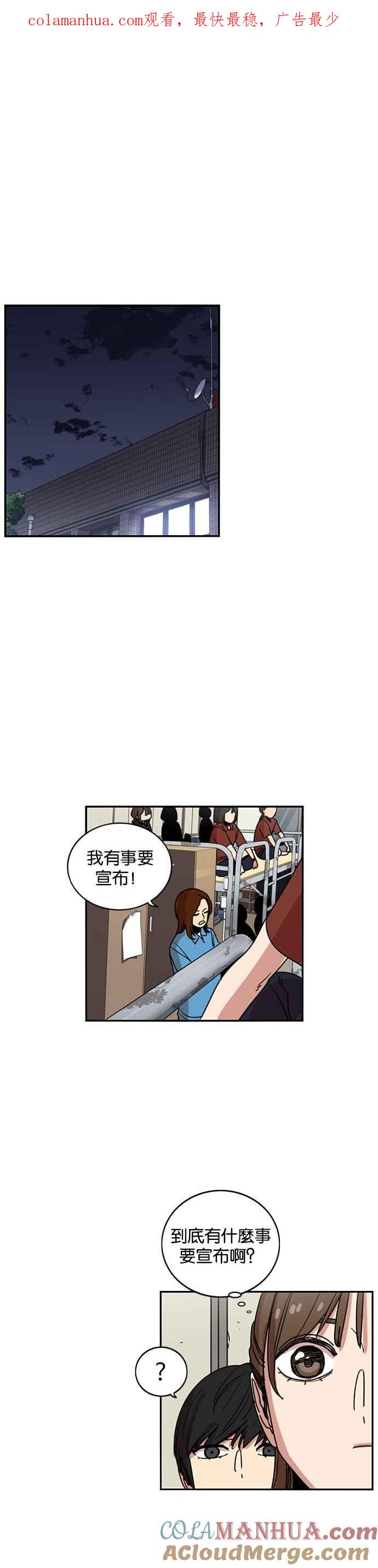 妹力大头兵 - 第235话 - 第1张图