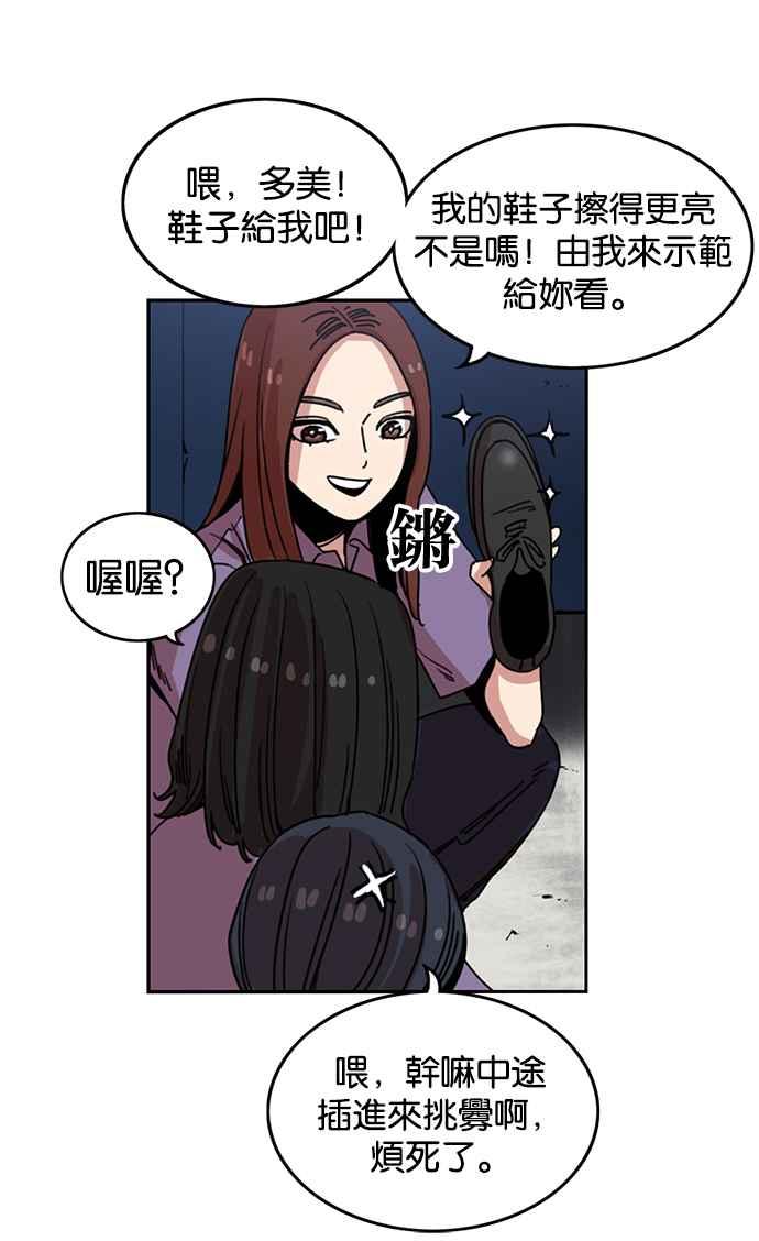 妹力大头兵 - 第235话 - 第12张图