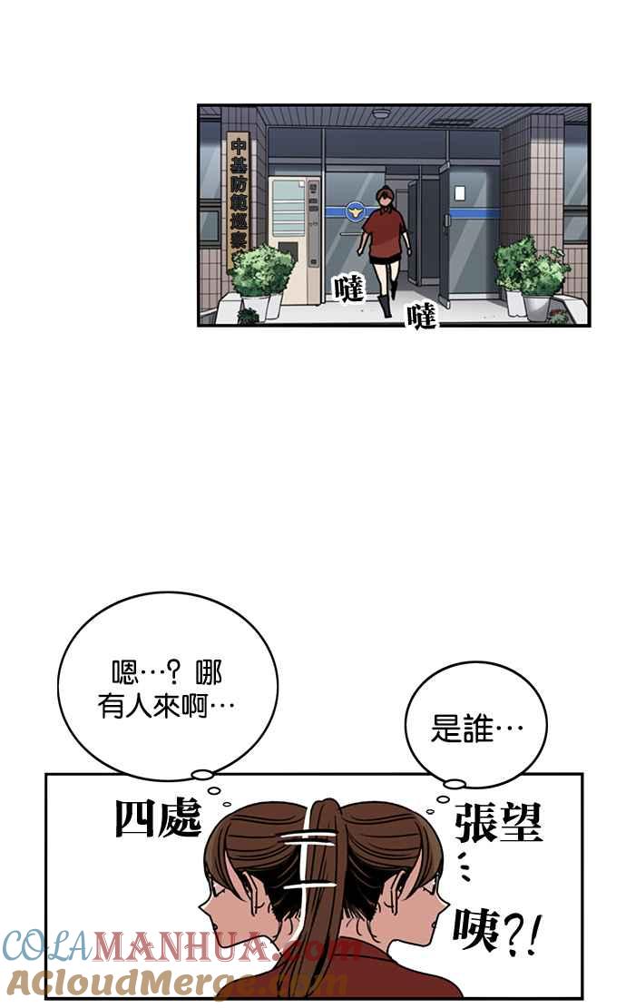 妹力大头兵 - 第235话 - 第37张图