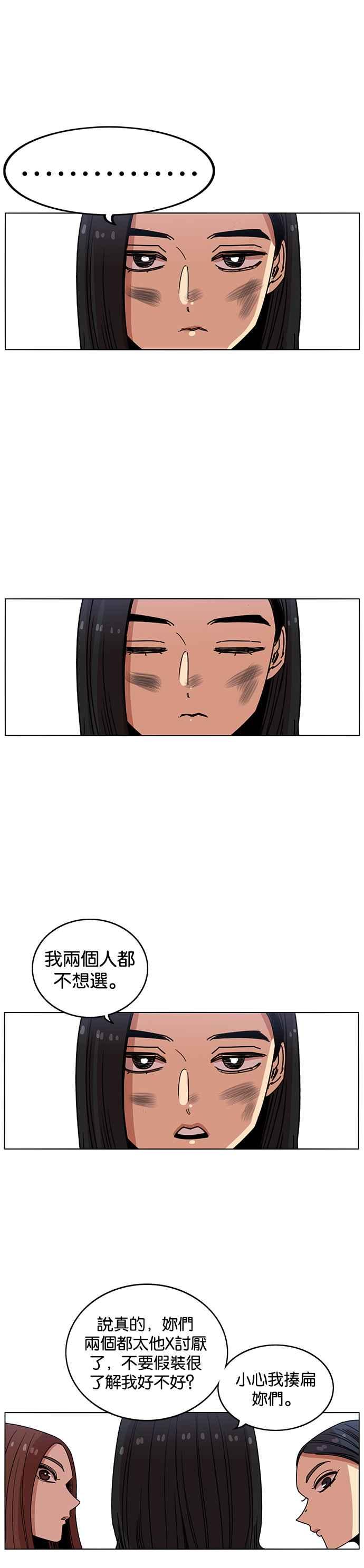 妹力大头兵 - 第235话 - 第16张图