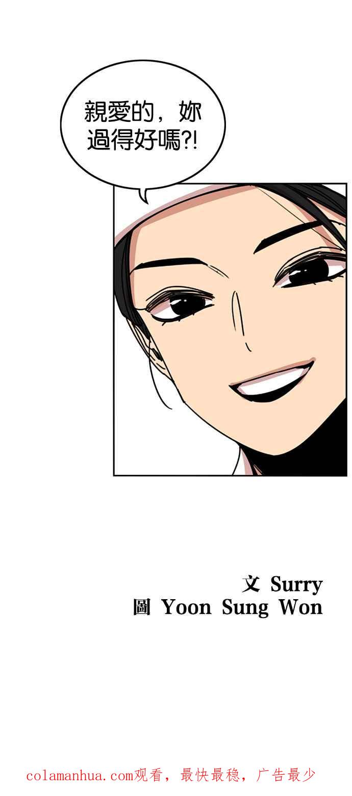 妹力大头兵 - 第235话 - 第40张图