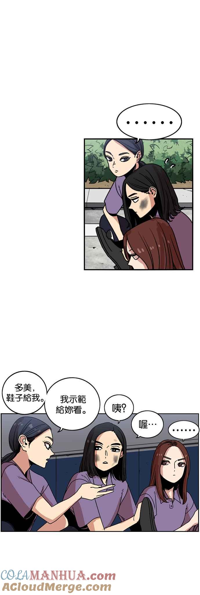 妹力大头兵 - 第235话 - 第11张图